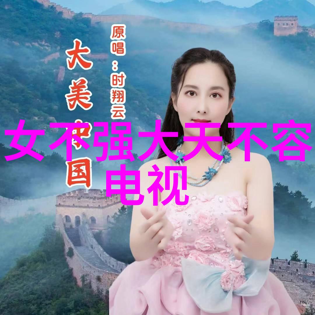 网络好看图片的秘密创意与视觉艺术的融合