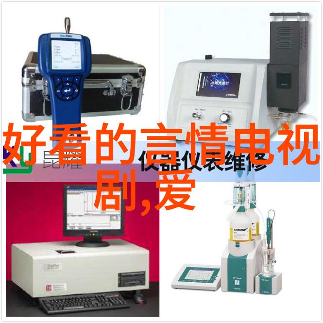 爱电影概述探索真爱与挑战的故事