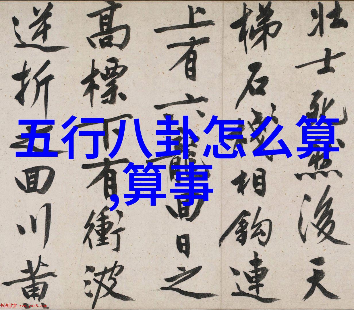 东方日报头版头条揭秘中国古代数学家张衡天文历法对当时社会经济影响的深度分析