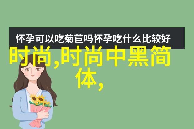 电视剧中的角色塑造不懂撒娇女人的形象与意义