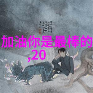 时尚达人通过穿着展现喜好这几个也太花心了吧