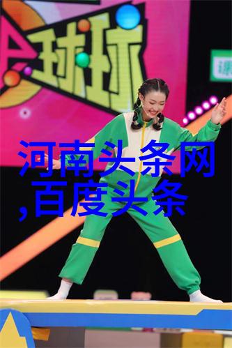 青春娱乐汇探索新时代年轻人休闲文化的多元盛宴