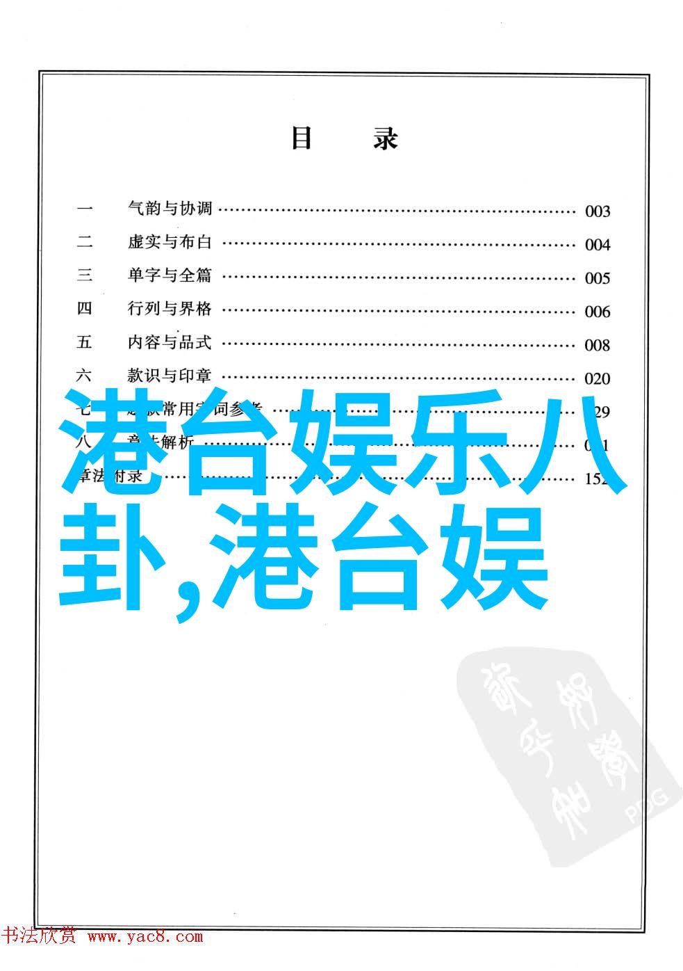 今日头条下载安装应用智能生活必备新闻阅读工具