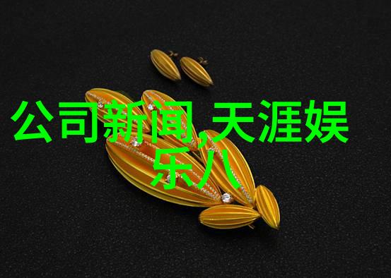 从一个普通话题到男生的八卜这个过程中发生了怎样的变化和发展