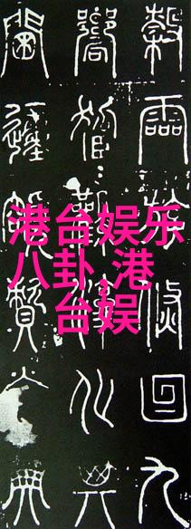 视频陈慧琳欲与刘德华攀亲家 两个儿子任其选