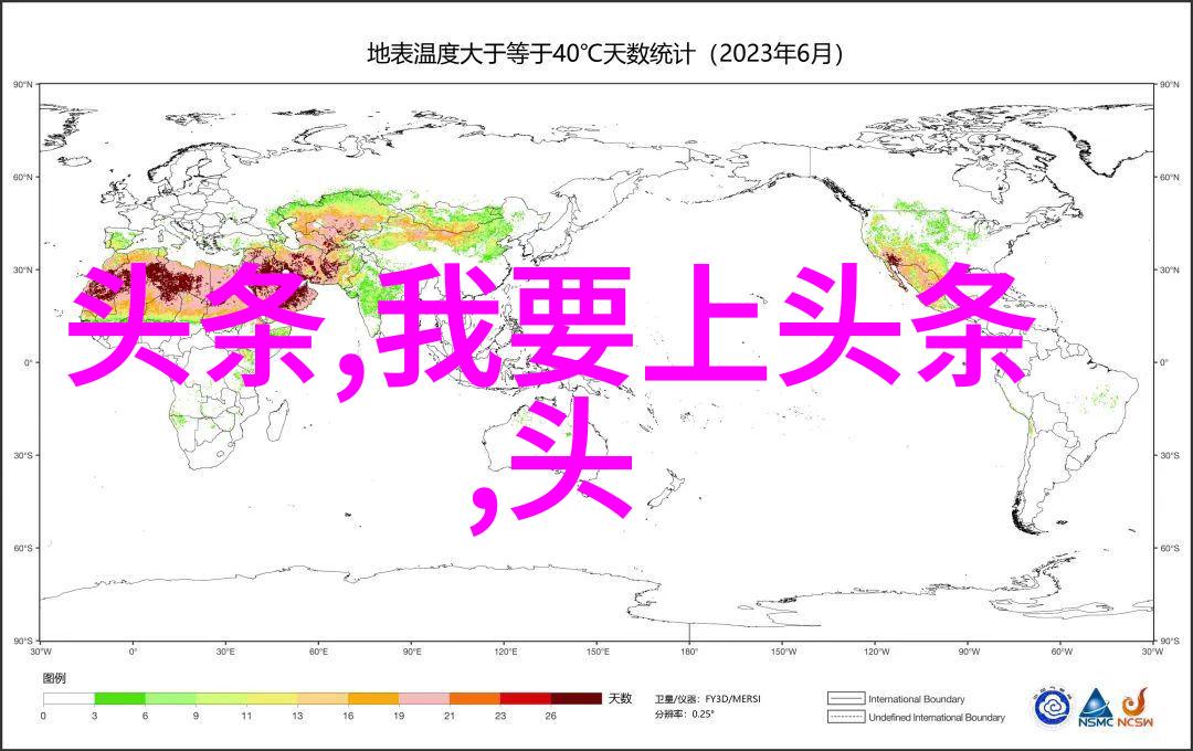 今天新闻头条我的邻居竟然是明星