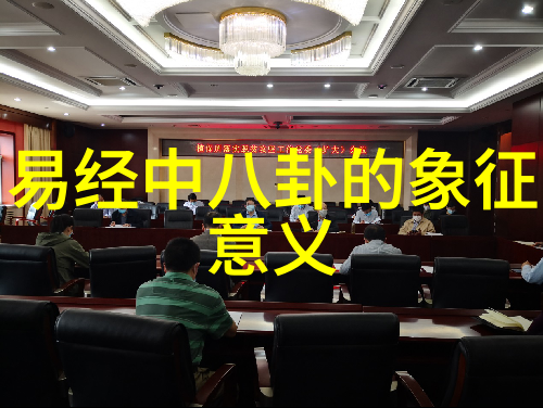 易经六十四卦书籍我来告诉你一个超级有趣的秘密揭开这本古老书籍的神秘面纱