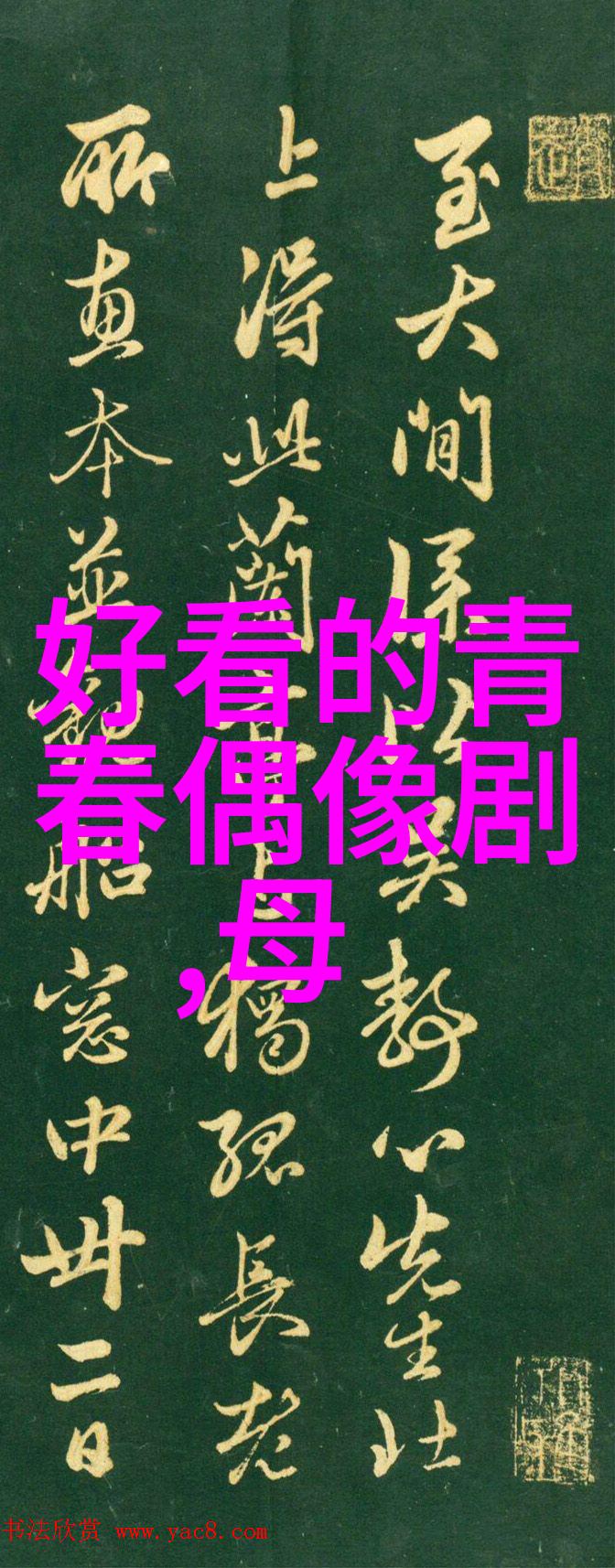 丁海峰领衔主演电视剧激战苍穹开机刘泳希扮演军统精英