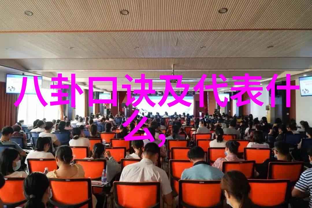 天地玄黄八卦图秘解揭秘古代风水学的神秘方位口诀