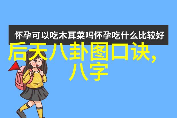 天干地支与八卦对应关系我是怎么学懂了祖先们的天干地支八卦秘籍的