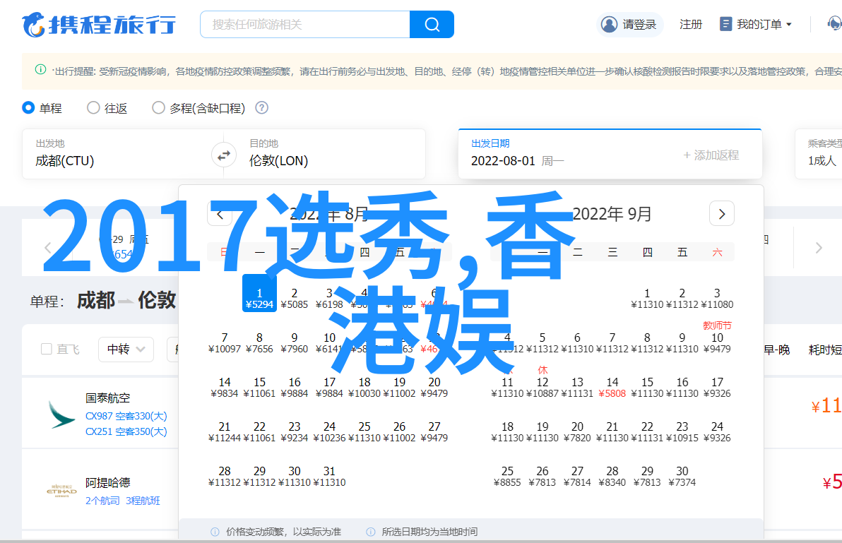 日本首相访台行程确定讨论区域安全与经济合作框架