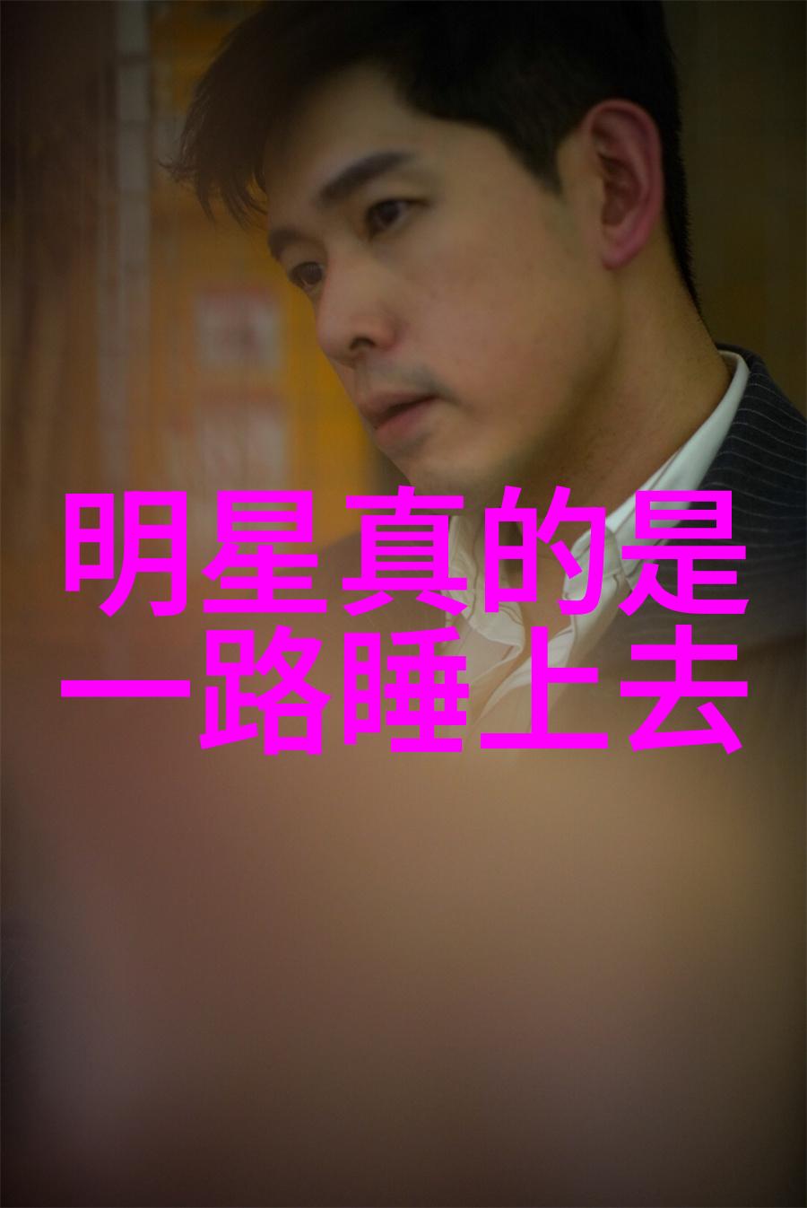 算命生辰八字免费测试来试试看你的运势如何呀