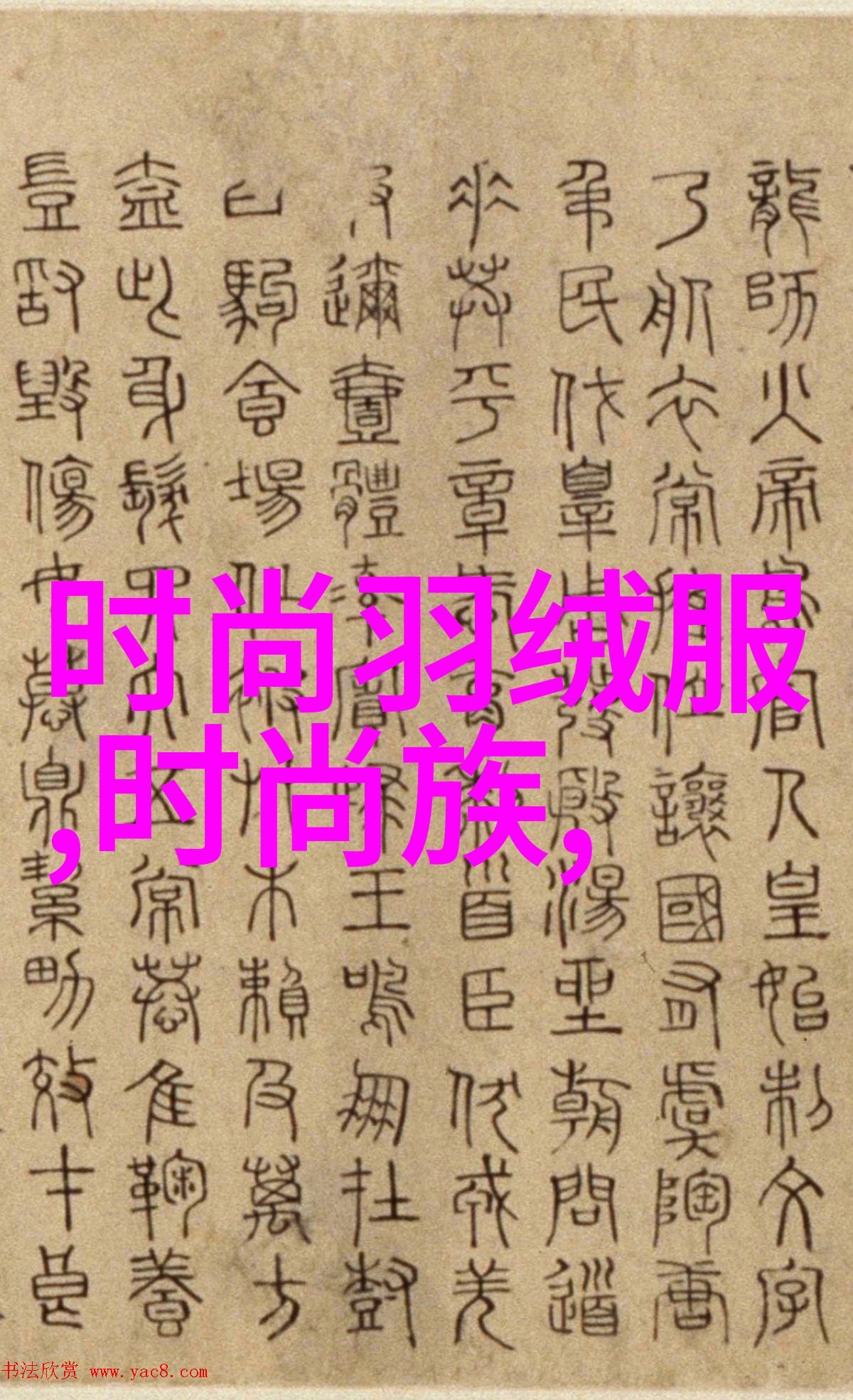 当今科技巨人的政治游戏日前事件中的真相与背后动机探讨