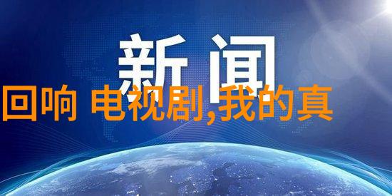 在这个数字化时代16wifi究竟是怎样的神秘力量它能为我们的生活带来什么样的革命性变化