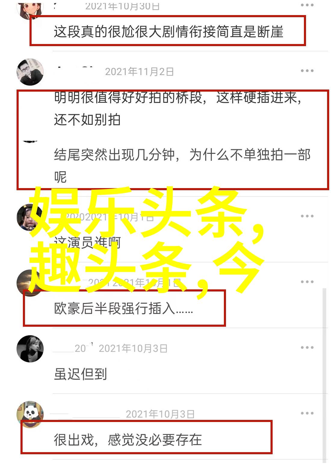 媚者无疆 电视剧古风奇缘