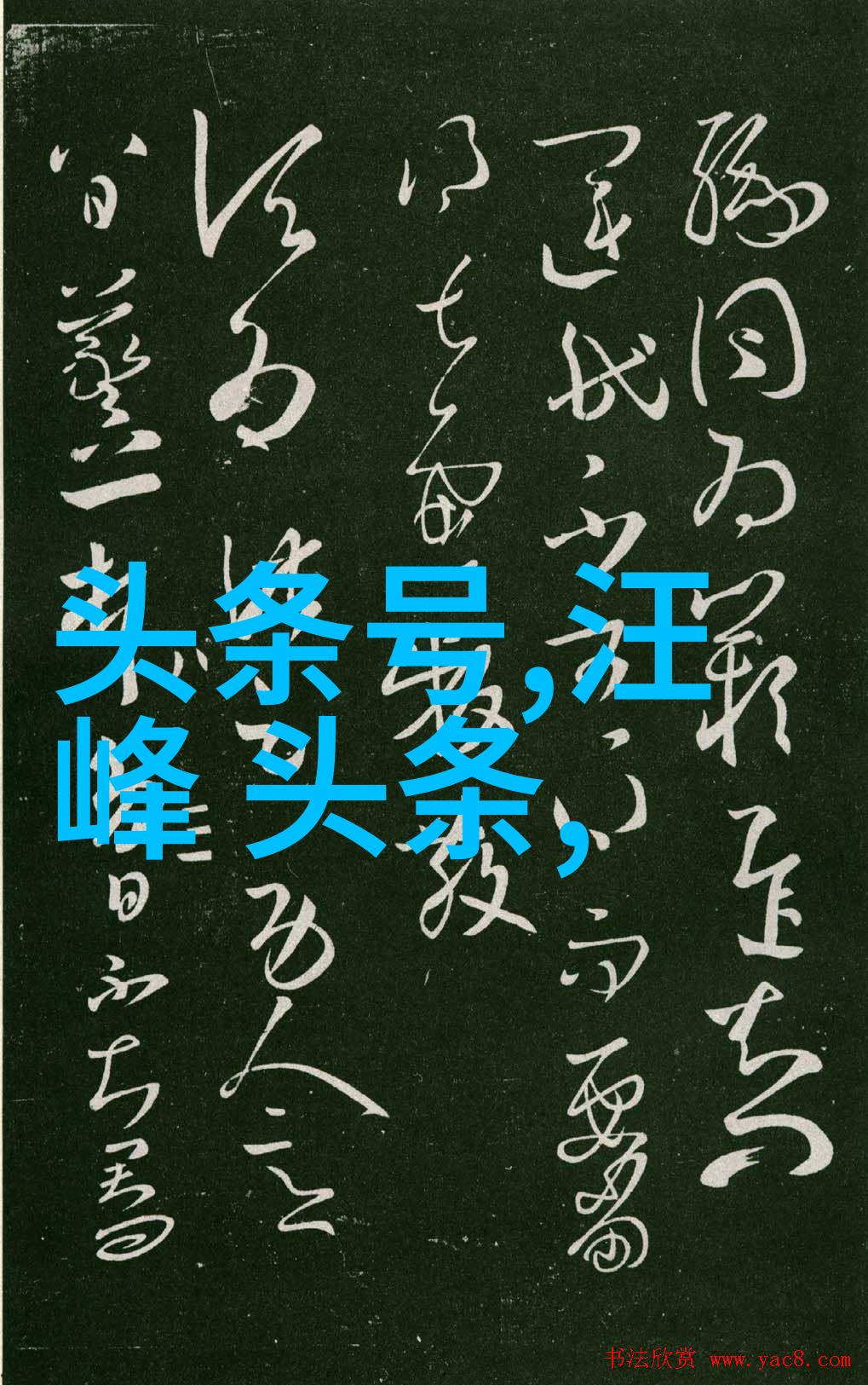 穿越时空的禁忌谁能承受八卦吊坠的秘密力量