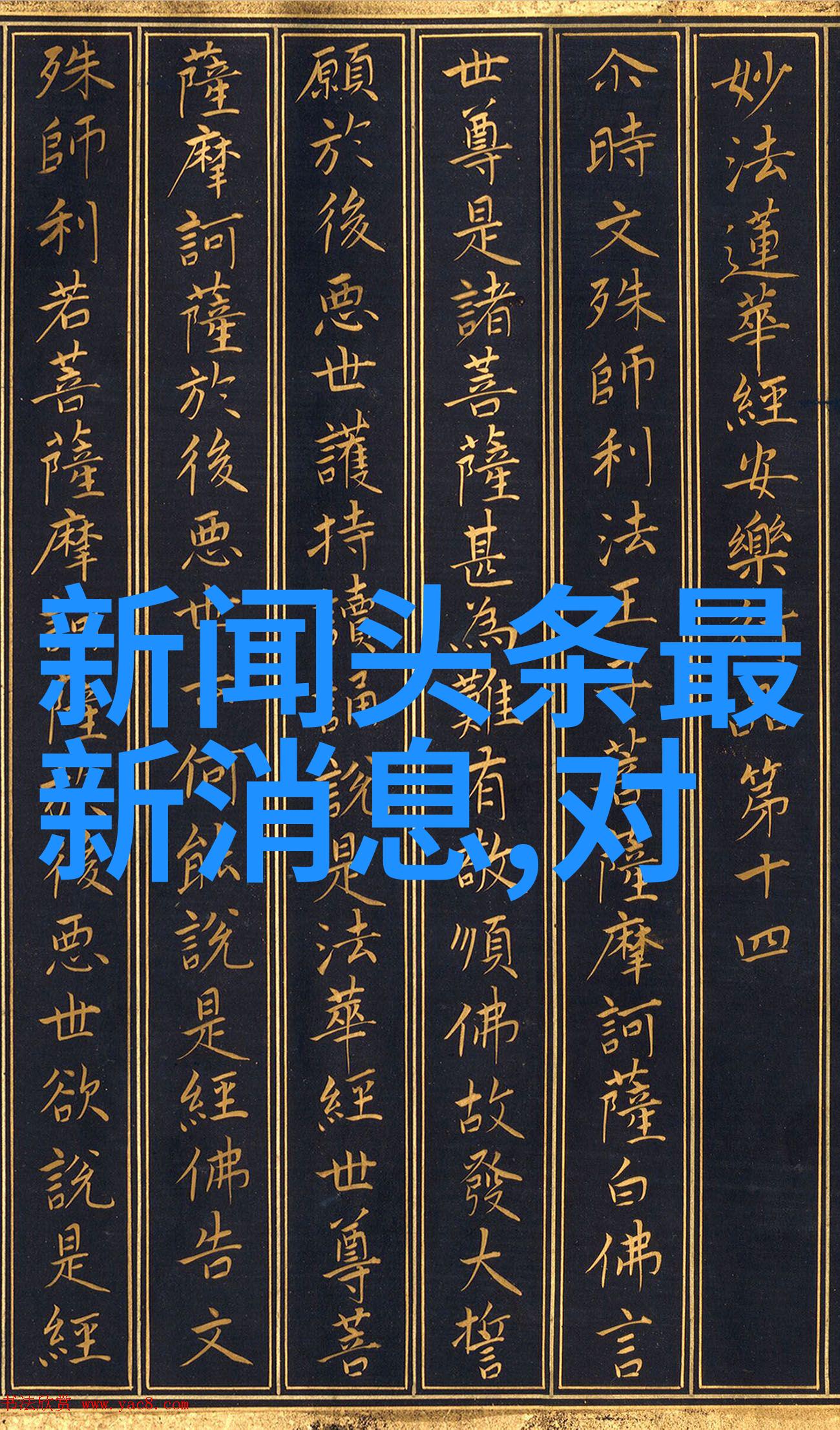 王思聪最爱的女人雪梨扮演者引领斗鱼大舅哥豪迈越野意外如潮汹涌而来幸运的是大舅哥像神话中的英雄一般完好