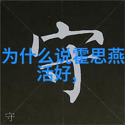 八卦图传说民间盖房时不可忽视的吉祥符号