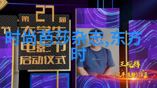 影视明星我是如何与偶像演员成为好朋友的