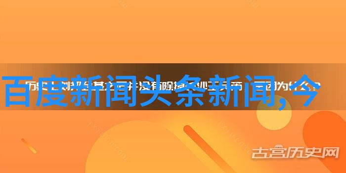 电网头条app官方下载究竟是安全的选择吗