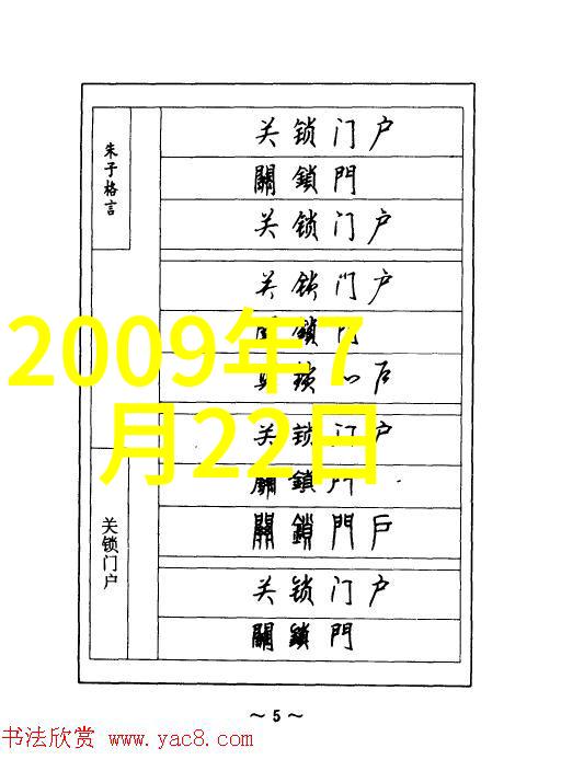 孟美岐酒店杜蕾斯消息账单曝光 五行八卦运转图揭秘陈令韬交往时刻