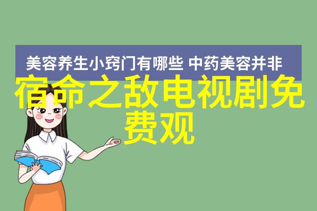 天地姻缘七仙女 电视剧-云间织梦探秘天地姻缘七仙女的传奇故事