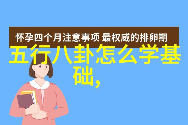 后天八卦罡步口诀-探秘古籍解读后天八卦罡步口诀的神秘力量