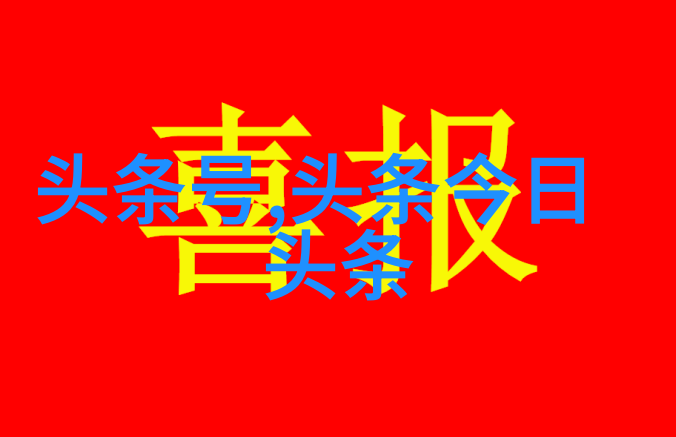 从剧本到屏幕制作人如何打造经典片段