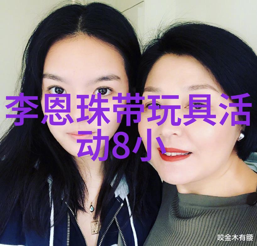 美丽瞬间捕捉拍写真艺术摄影技巧与时尚风格