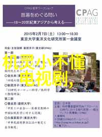 内地人与大陆人的差异文化习俗与生活方式的对比