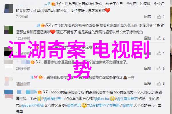 电影巨作坚如磐石编剧的艺术与挑战