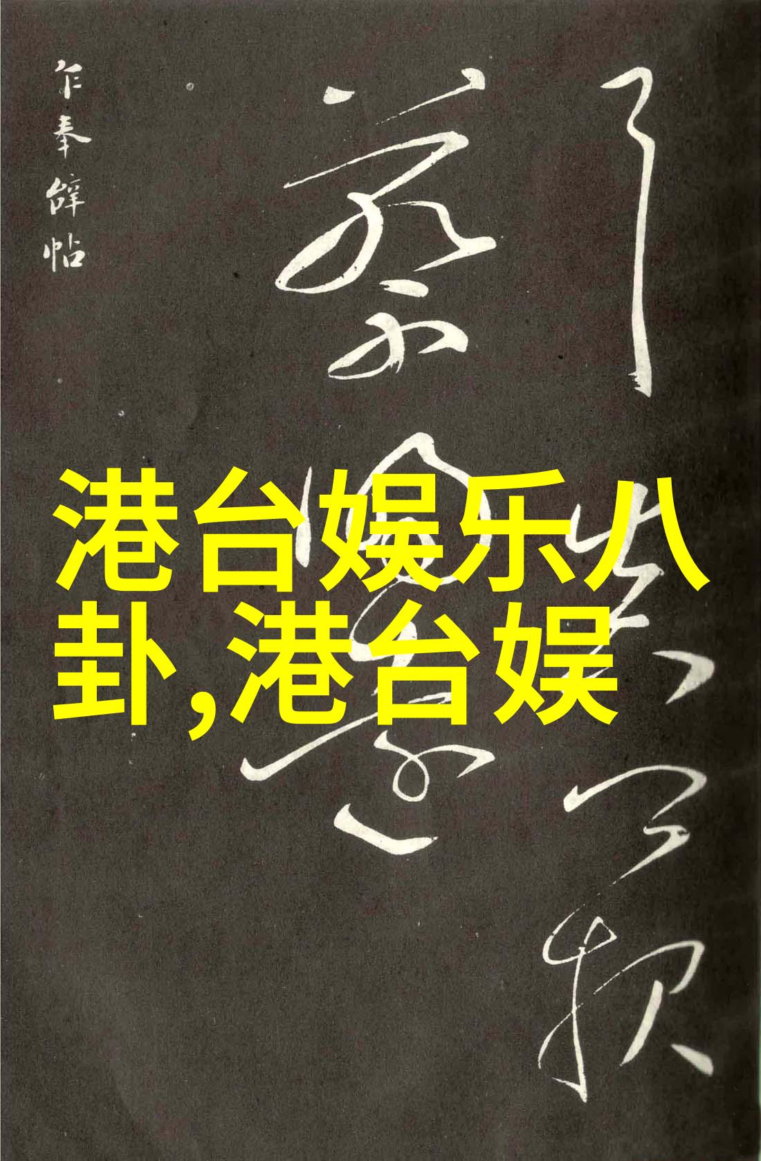 今日头条再次发起对抗与腾讯的信息战何时休止