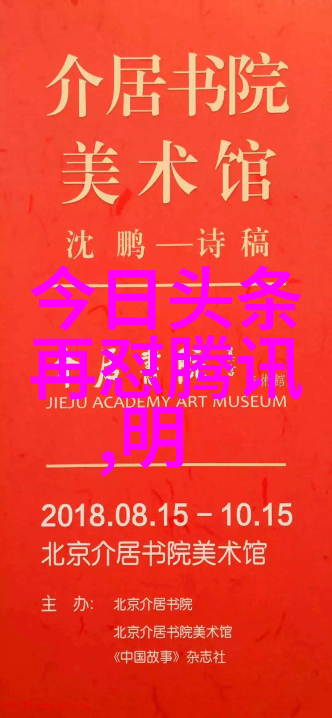 娱乐圈整治计划联手打击不良信息维护行业健康发展