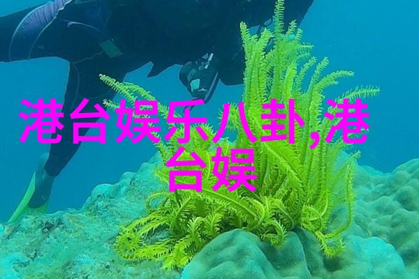 解读古籍中的八卦吉凶方位图揭秘命运与宇宙的对话