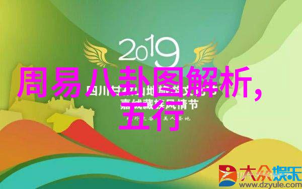 任达华医院急救最新情况手术进行中大批保全看守先天八卦与后天八卦方位图显现人物命运变动