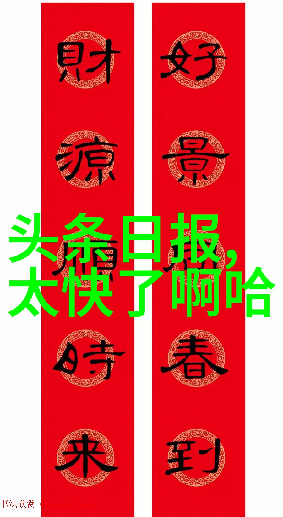 vogue时尚网 - 走进vogue时尚网探索全球流行的新趋势与美学