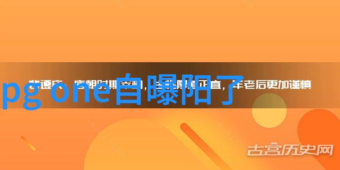 台湾紧急通报震撼全球的新发现改变了历史轨迹