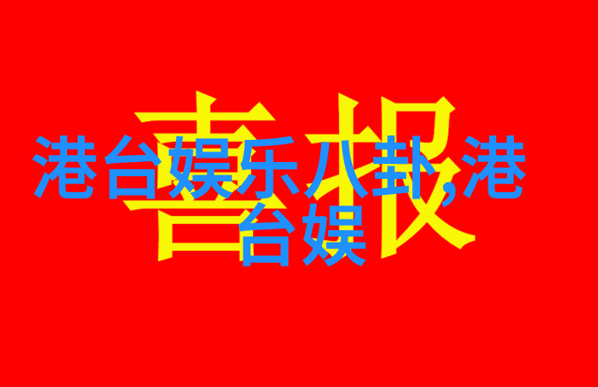 尼尔帕特里克哈里斯再次加入老妈老爸的浪漫史第二季演出家有儿女新传情感戏剧