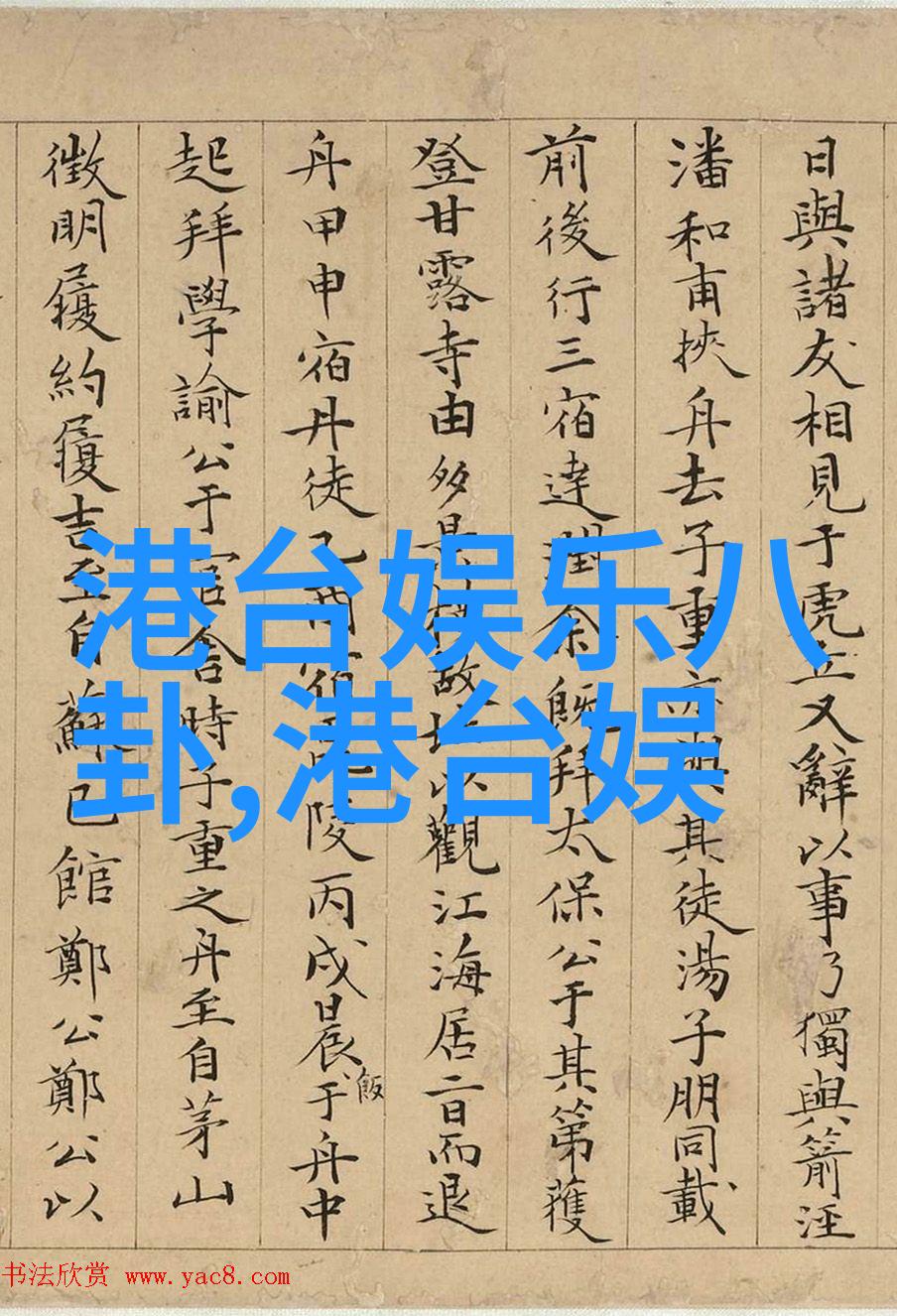 在观看那些关于历史或科幻的电视剧时你是如何理解它们与现实世界之间关系的