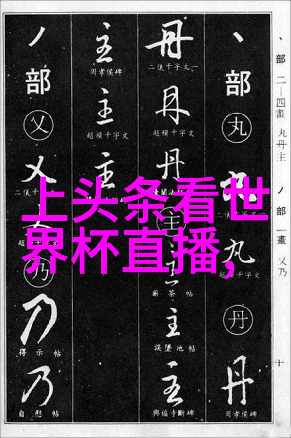 坚如磐石电影免费观看完整版2023经典剧情再现触动心灵的力量