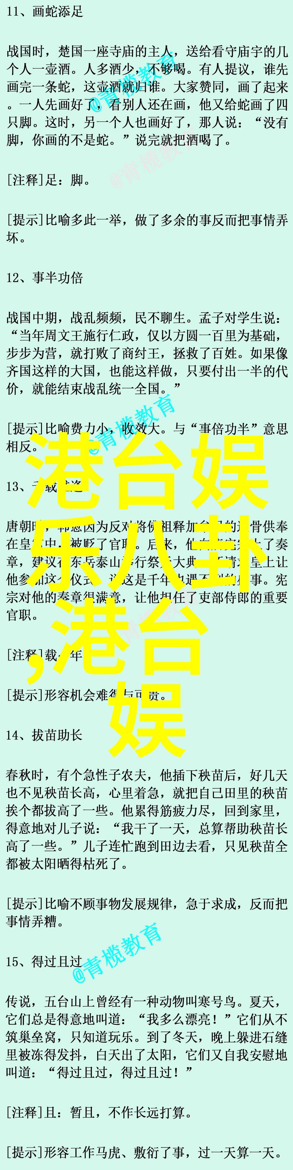 梁上君子探秘隐逸之谜