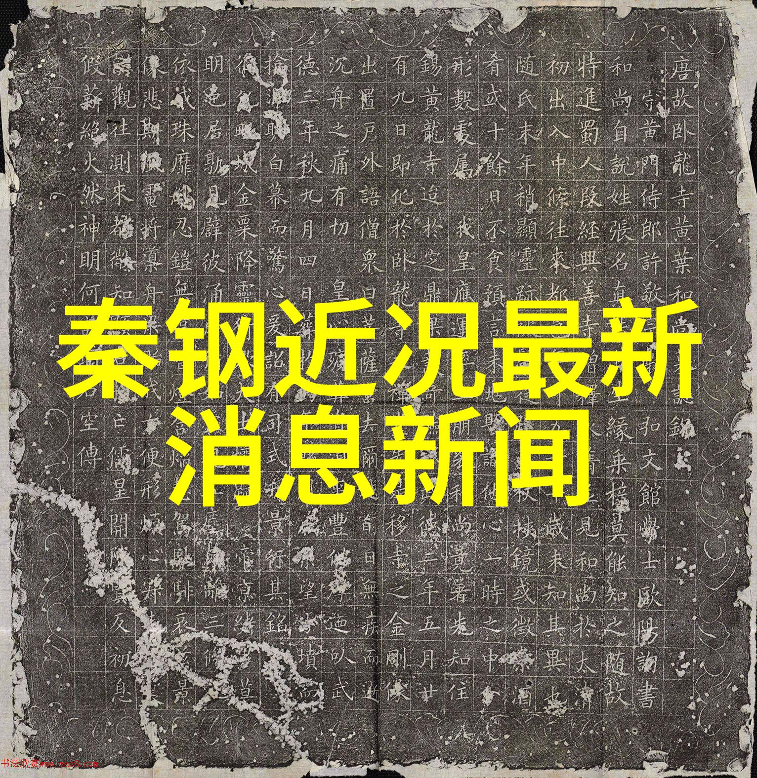 1915年大陆漂移说解读地质时钟的巨大迁徙