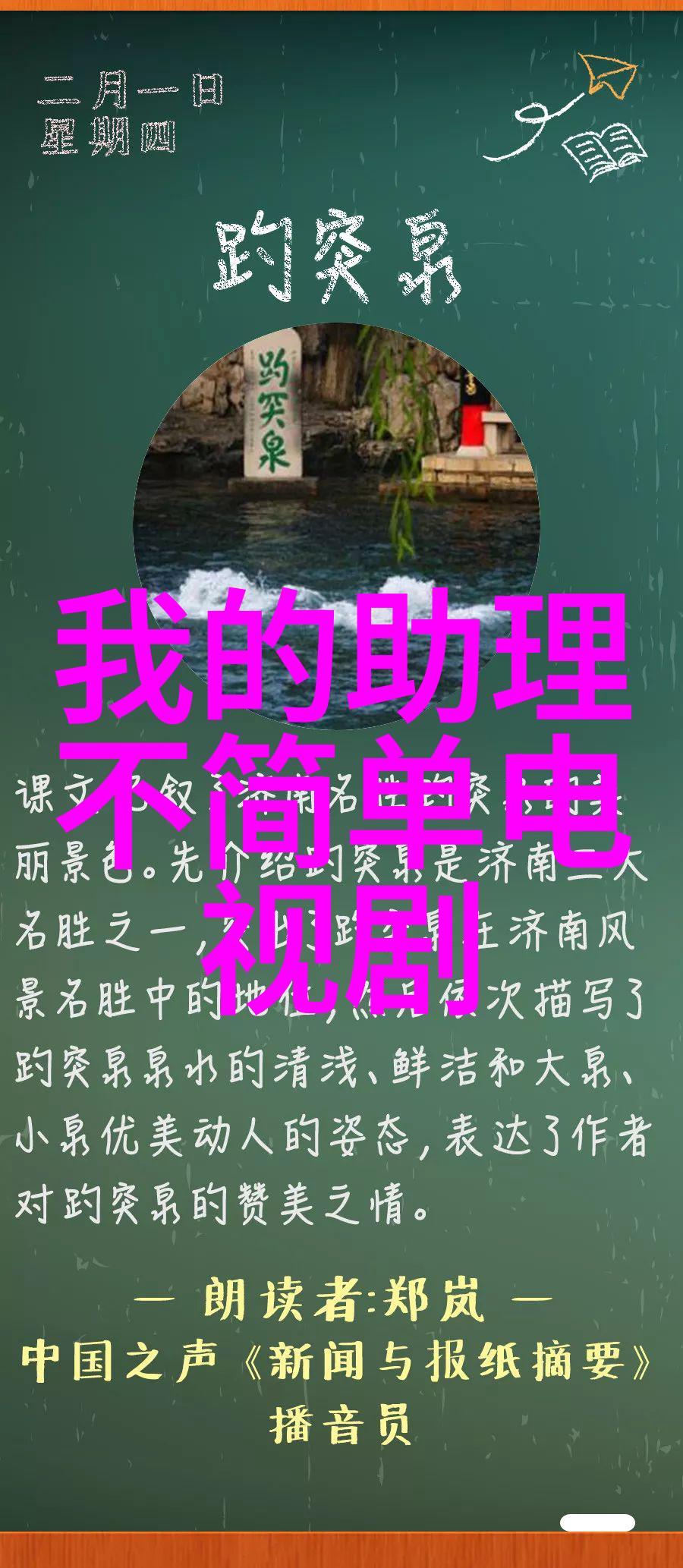 陈凯歌探讨大陆人去台湾旅行的可能性自然风光背后的政治考量