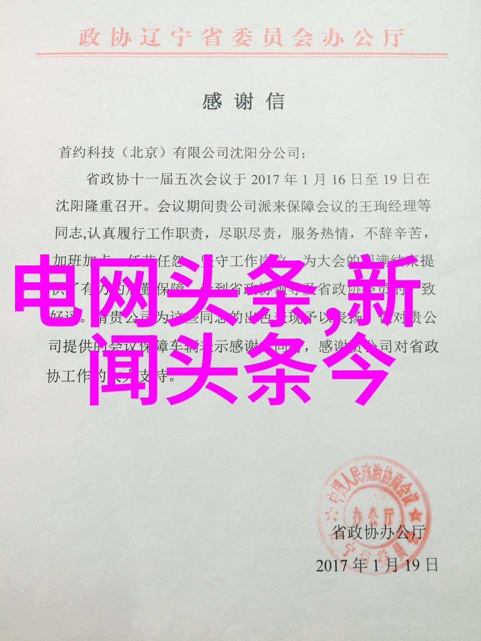 适合夜晚看直播我是如何在深夜找到最火的直播间的