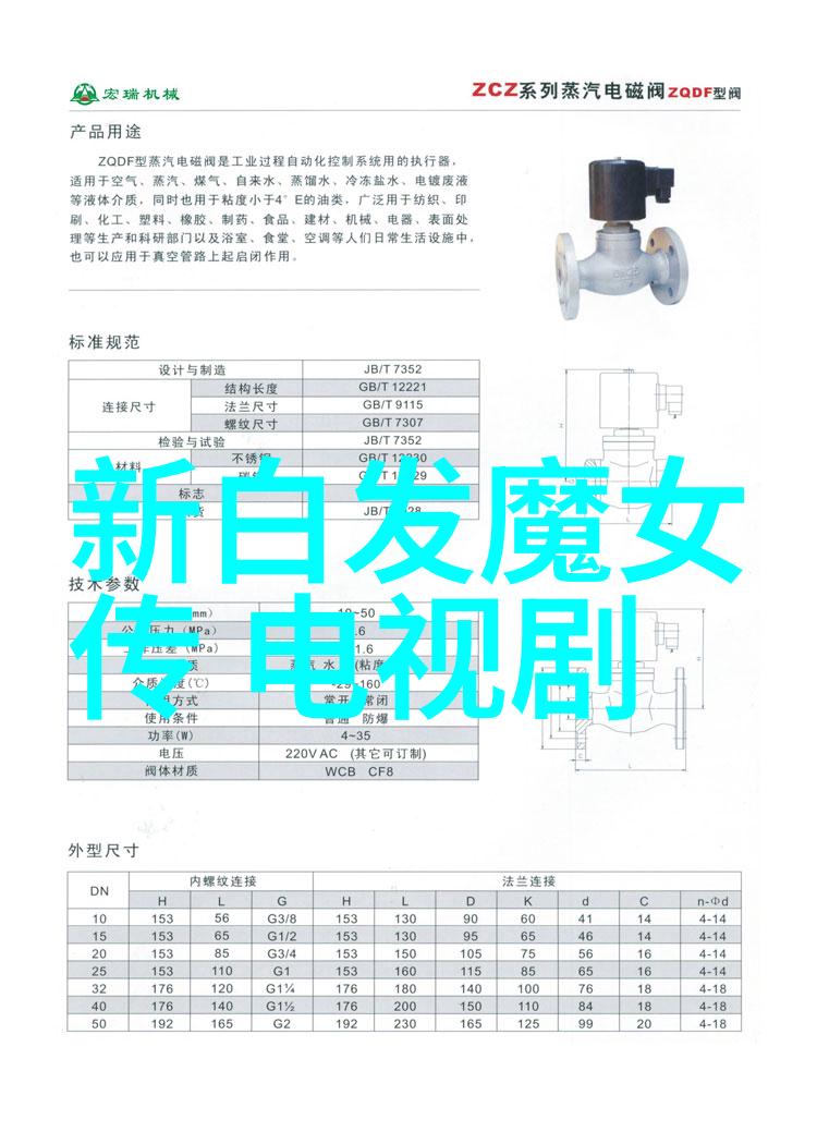 立冬景致寒蝉鸣泣声中雪花飘落的静谧画面