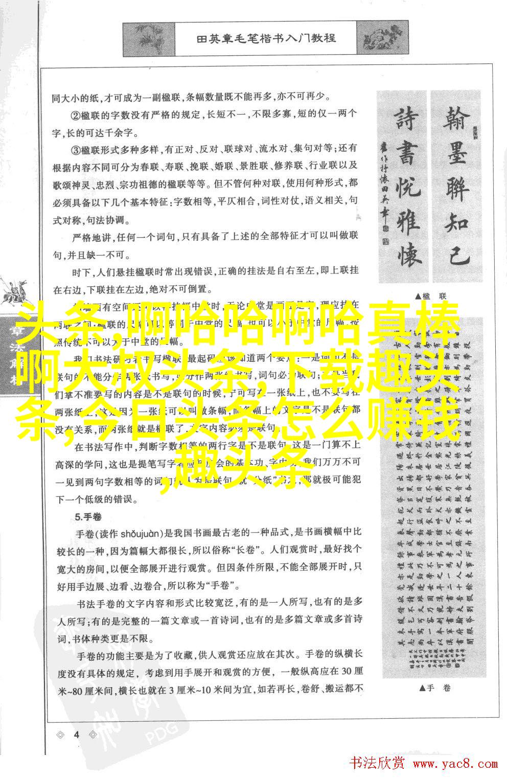 如果用变老来换取时间倒流，你愿意吗？