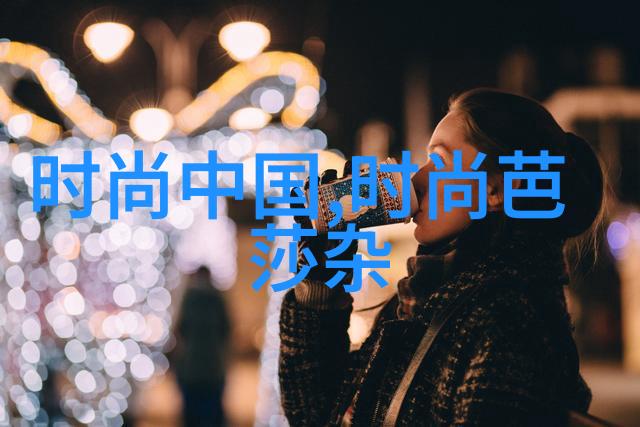 是否可以通过参与爱情保卫战来增进彼此之间的情感沟通