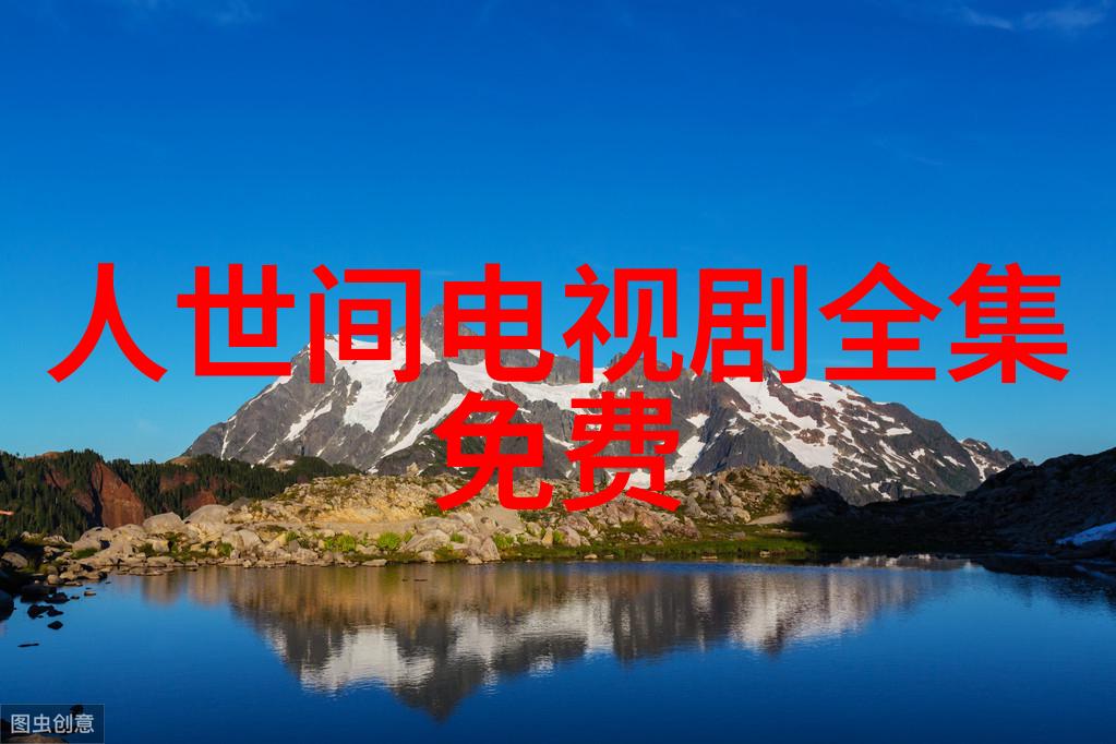 微信头像图片风景-聊天界面上的自然美探索微信头像中风景画的魅力