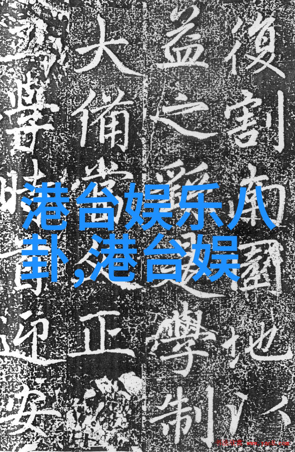 喜剧大作卧鼠藏虫今日震撼上映编剧兼主演郭子歆带来笑料百出中文字幕乱码免费观看让你尽在眼前