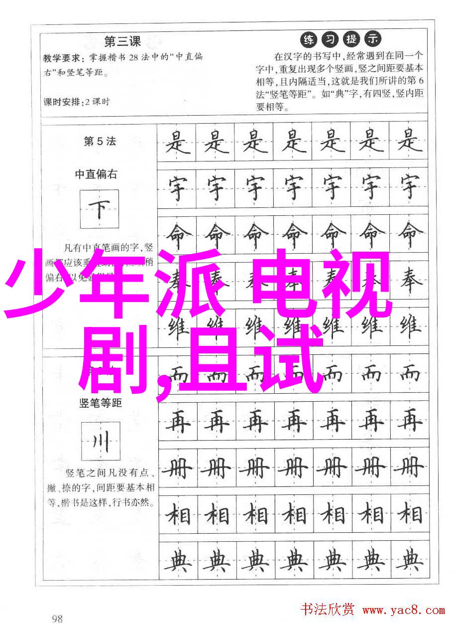 乡村风流小说田园诗情古色古香的故事